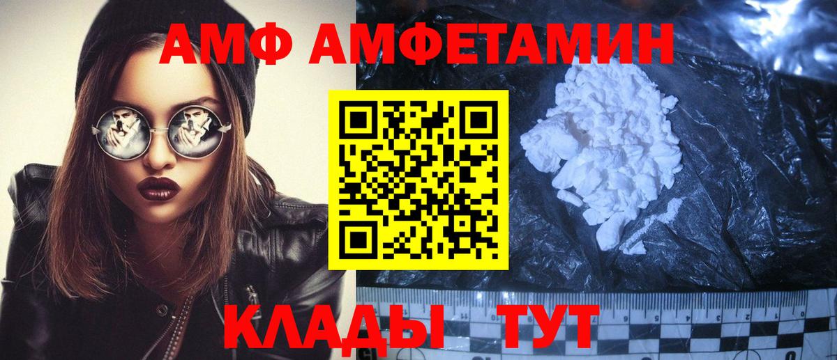 Десногорск  Amphetamine Розовый  АМФЕТАМИН  Вход с VPN 