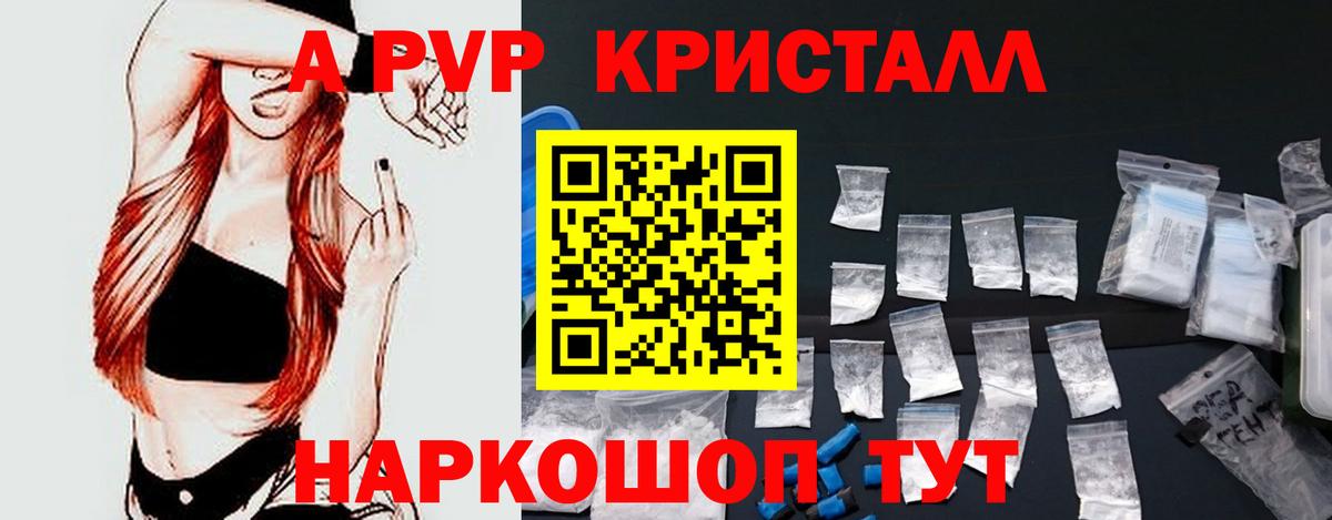 Alpha PVP СК КРИС Десногорск