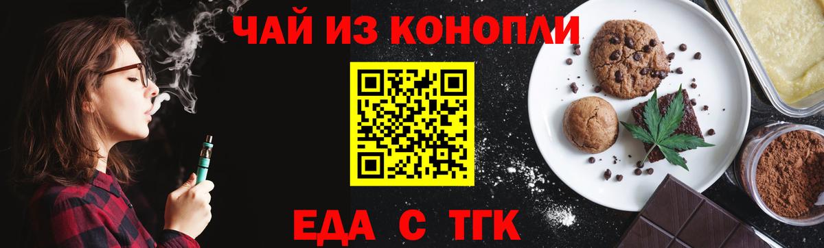 Печенье с ТГК конопля Десногорск