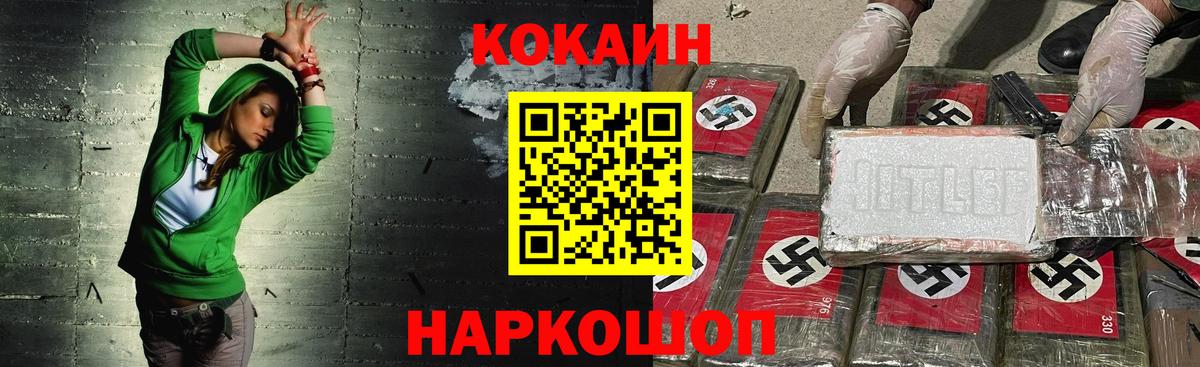 Кокаин  Cocaine 98%  Вход с VPN  COCAIN 99%  Десногорск 