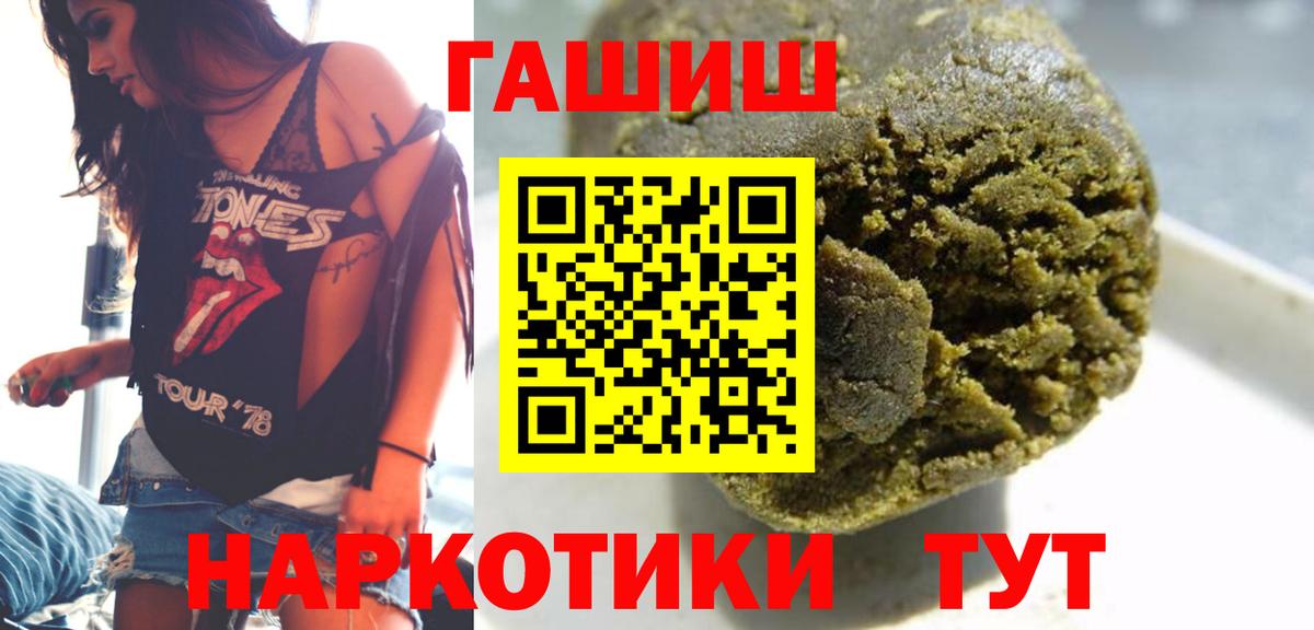 ГАШИШ ice o lator Десногорск