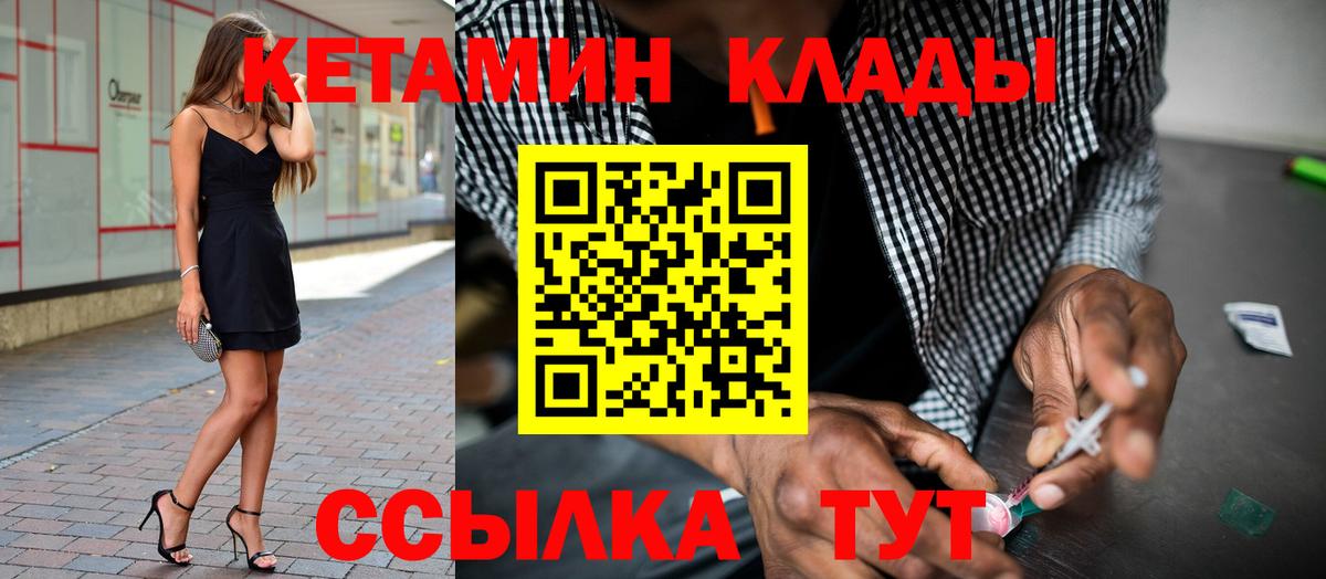 блэк спрут ссылка  Вход с VPN  Десногорск  Кетамин ketamine 