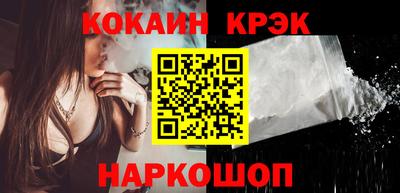 кокаин Лесосибирск