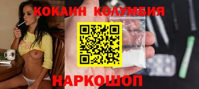 кокаин Лесосибирск