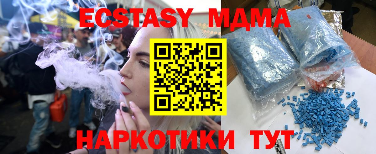 Десногорск  МДМА  МДМА crystal  Вход с VPN  МДМА Molly 