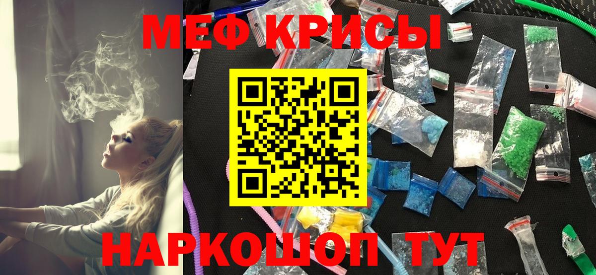Мефедрон  Меф мука  Десногорск  Вход с VPN  Мефедрон VHQ 