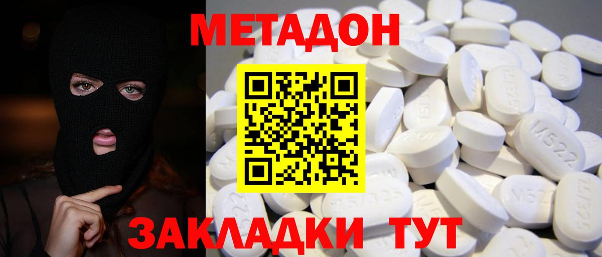 Метадон VHQ  Вход с VPN  Десногорск 