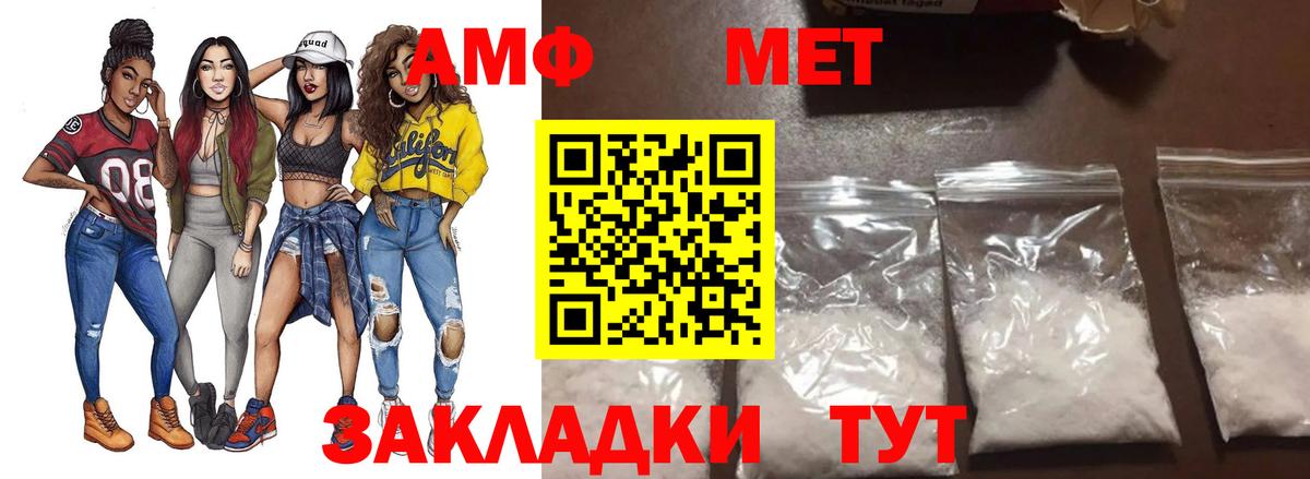 Метамфетамин кристалл  Вход с VPN  Десногорск 