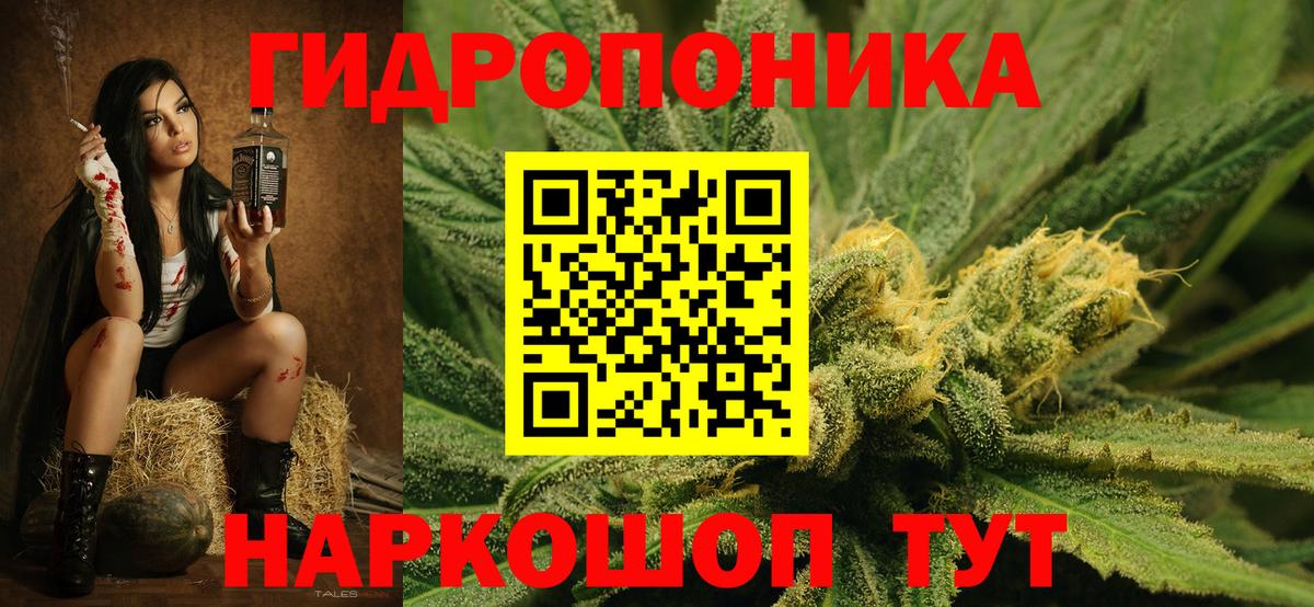Марихуана планчик Десногорск